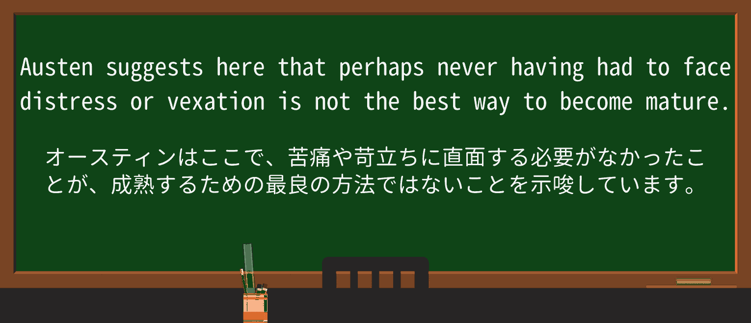 【英単語】vexationを徹底解説!意味、使い方、例文、読み方 ・例文2