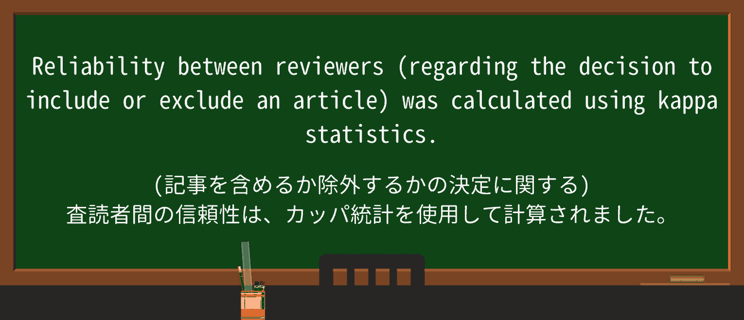 【英単語】reviewerを徹底解説!意味、使い方、例文、読み方 ・例文2