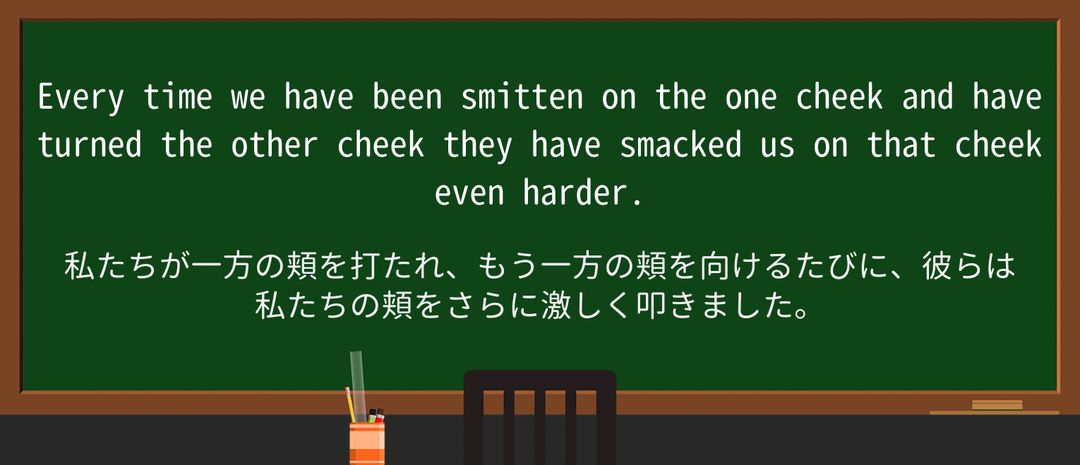 【英単語】smiteを徹底解説!意味、使い方、例文、読み方 ・例文2