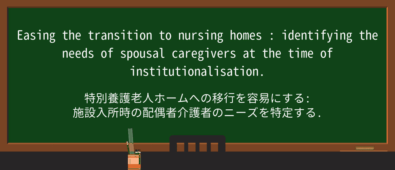 【英単語】spousalを徹底解説!意味、使い方、例文、読み方 ・例文2