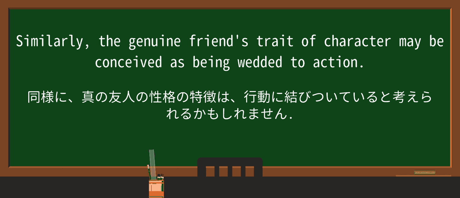 【英単語】wedを徹底解説!意味、使い方、例文、読み方 ・例文2