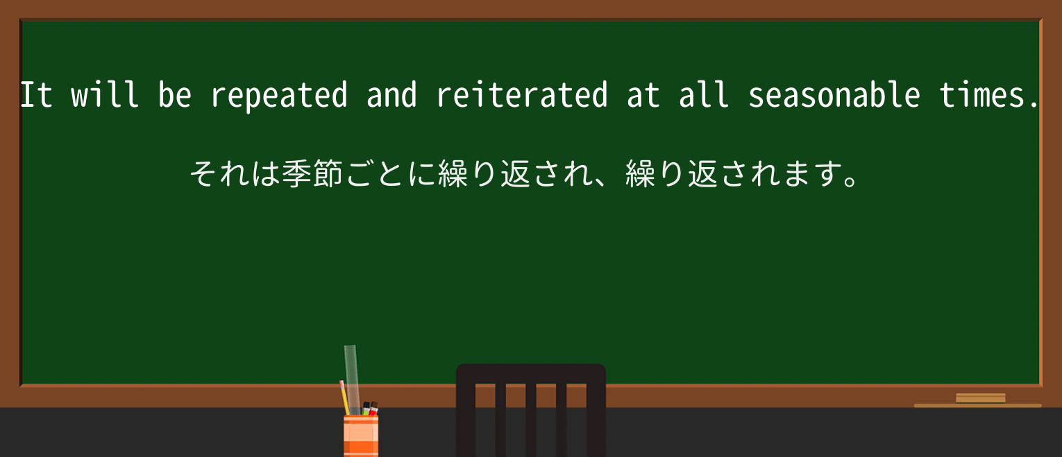 【英単語】seasonableを徹底解説!意味、使い方、例文、読み方 ・例文2