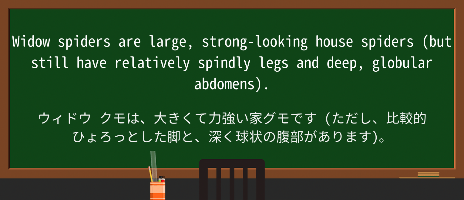 【英単語】spindlyを徹底解説!意味、使い方、例文、読み方 ・例文4