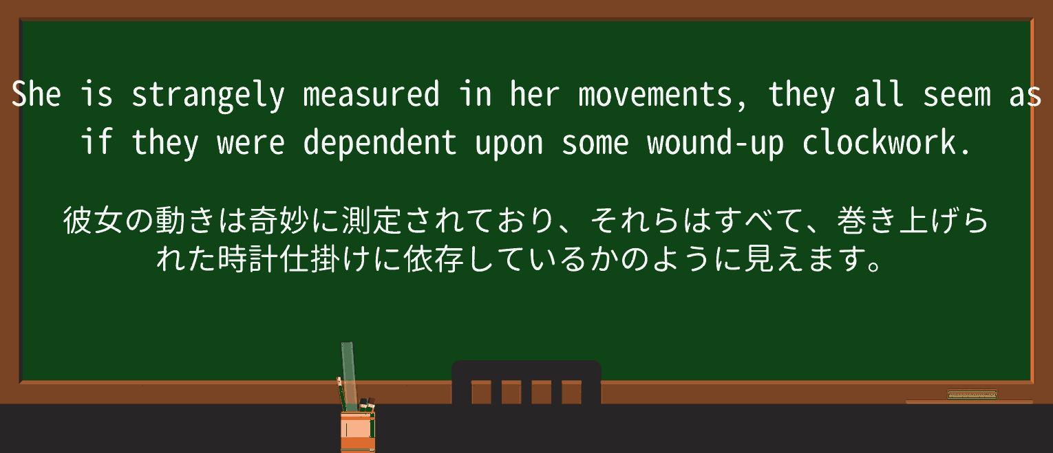 【英単語】strangelyを徹底解説!意味、使い方、例文、読み方 ・例文2