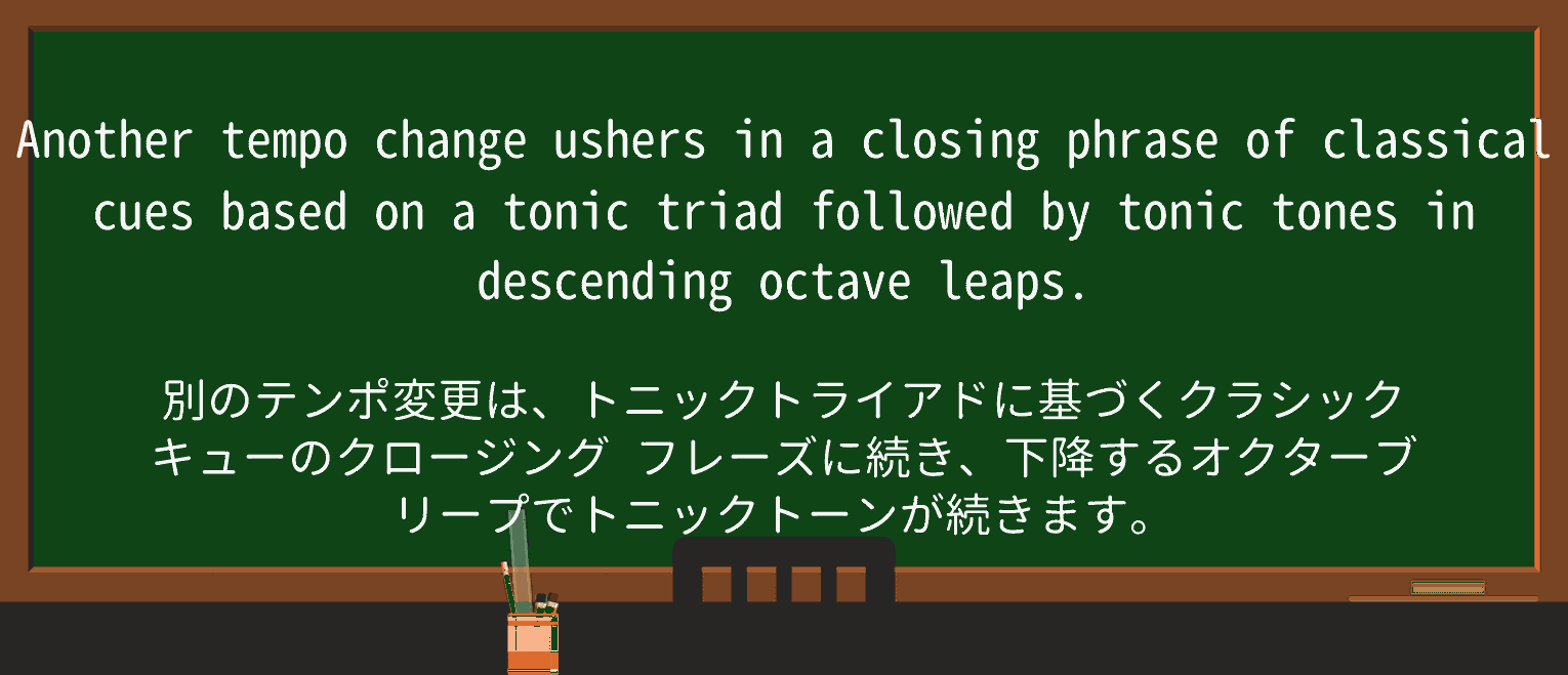 【英単語】tonicを徹底解説!意味、使い方、例文、読み方 ・例文2