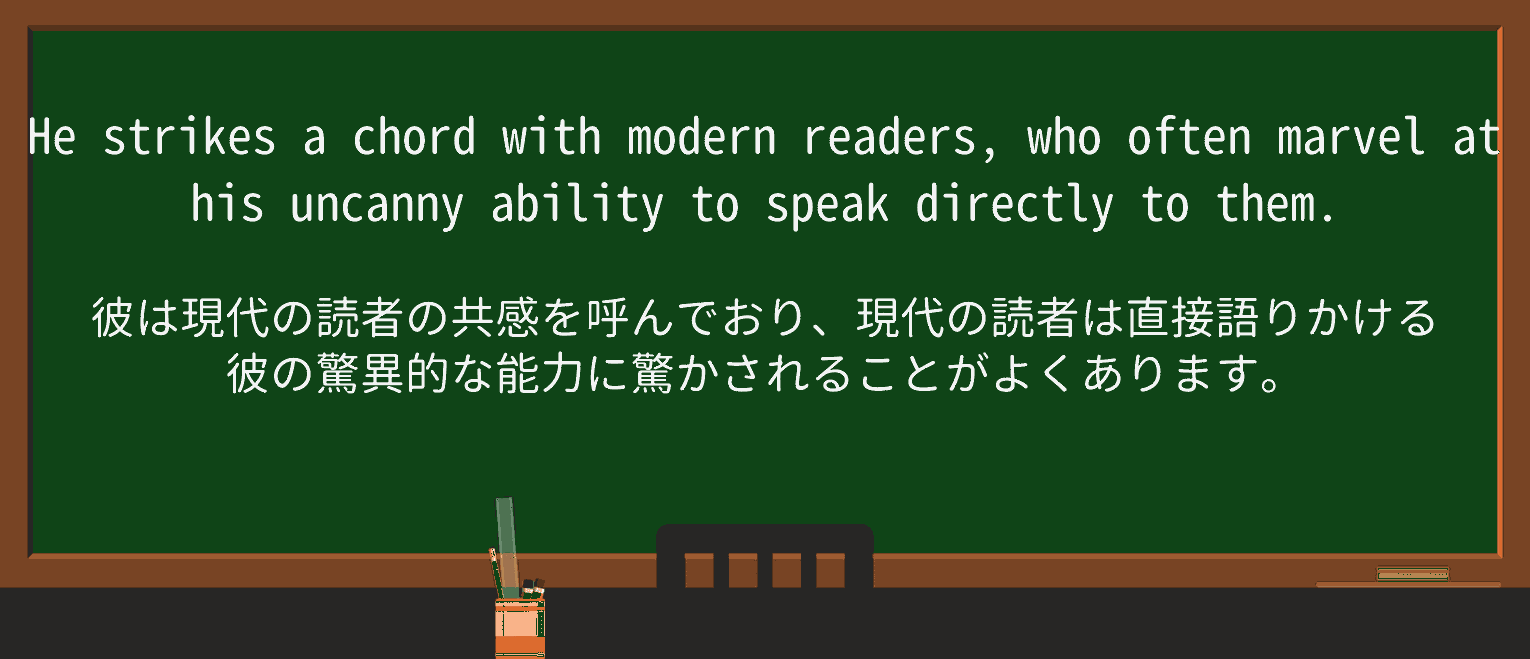 【英単語】uncannyを徹底解説!意味、使い方、例文、読み方 ・例文2