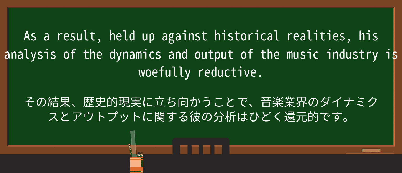 【英単語】woefullyを徹底解説!意味、使い方、例文、読み方 ・例文2