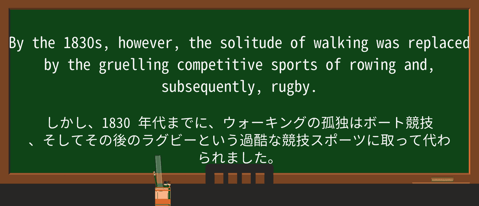 【英単語】solitudeを徹底解説!意味、使い方、例文、読み方 ・例文4