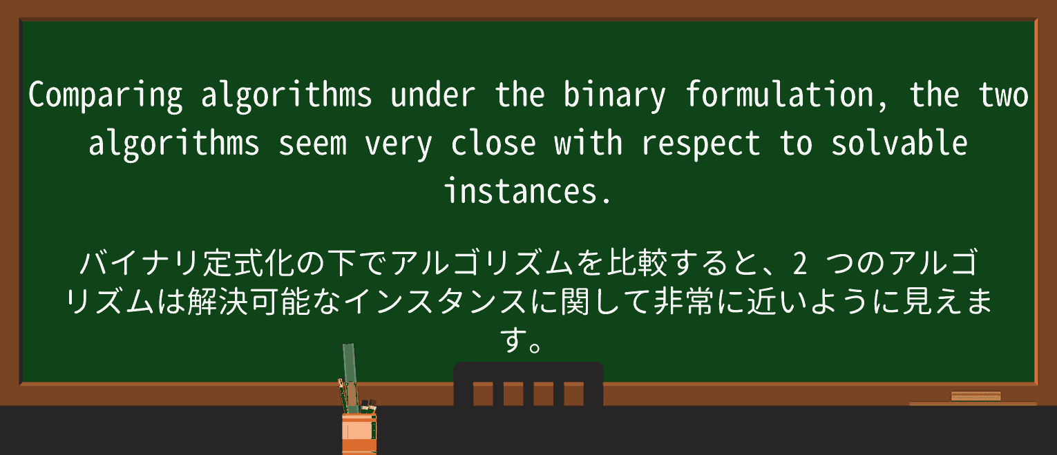 【英単語】solvableを徹底解説!意味、使い方、例文、読み方 ・例文3