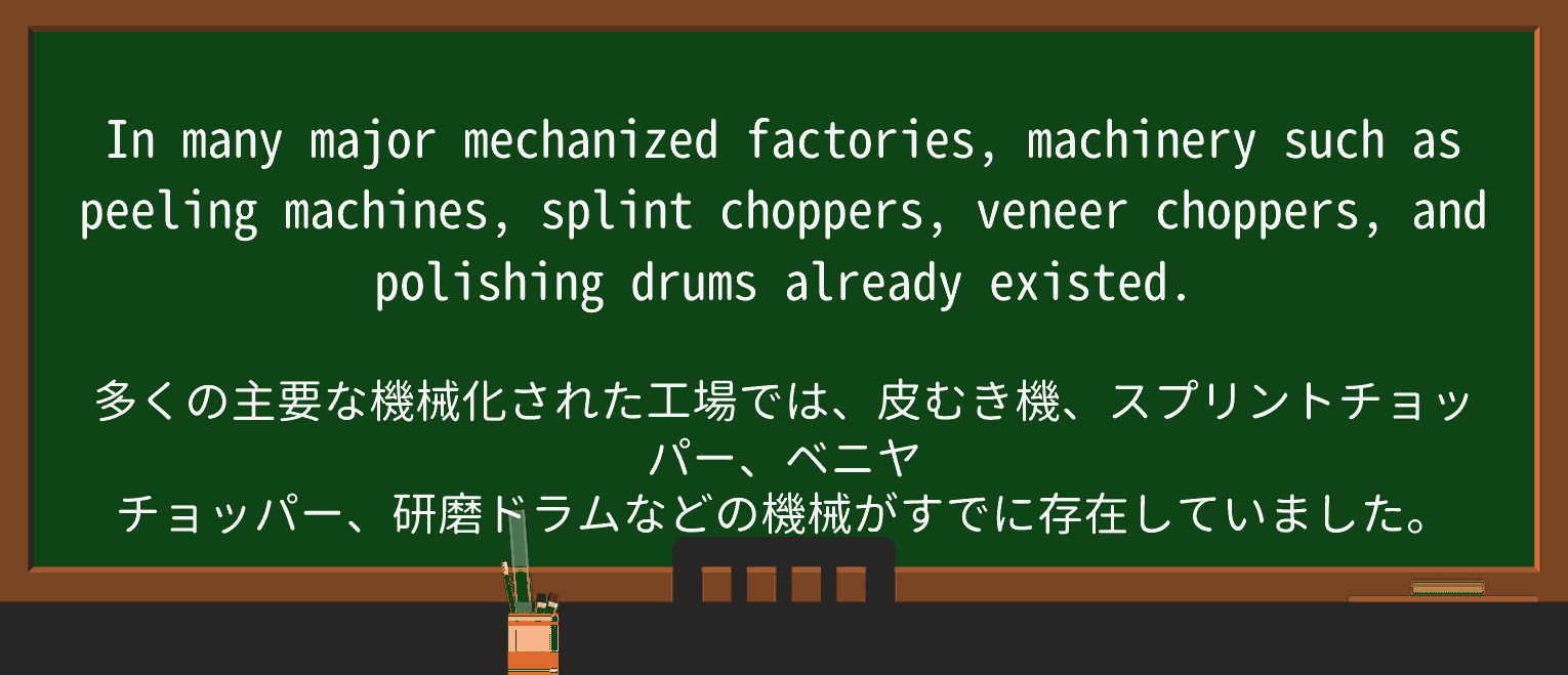 【英単語】splintを徹底解説!意味、使い方、例文、読み方 ・例文3