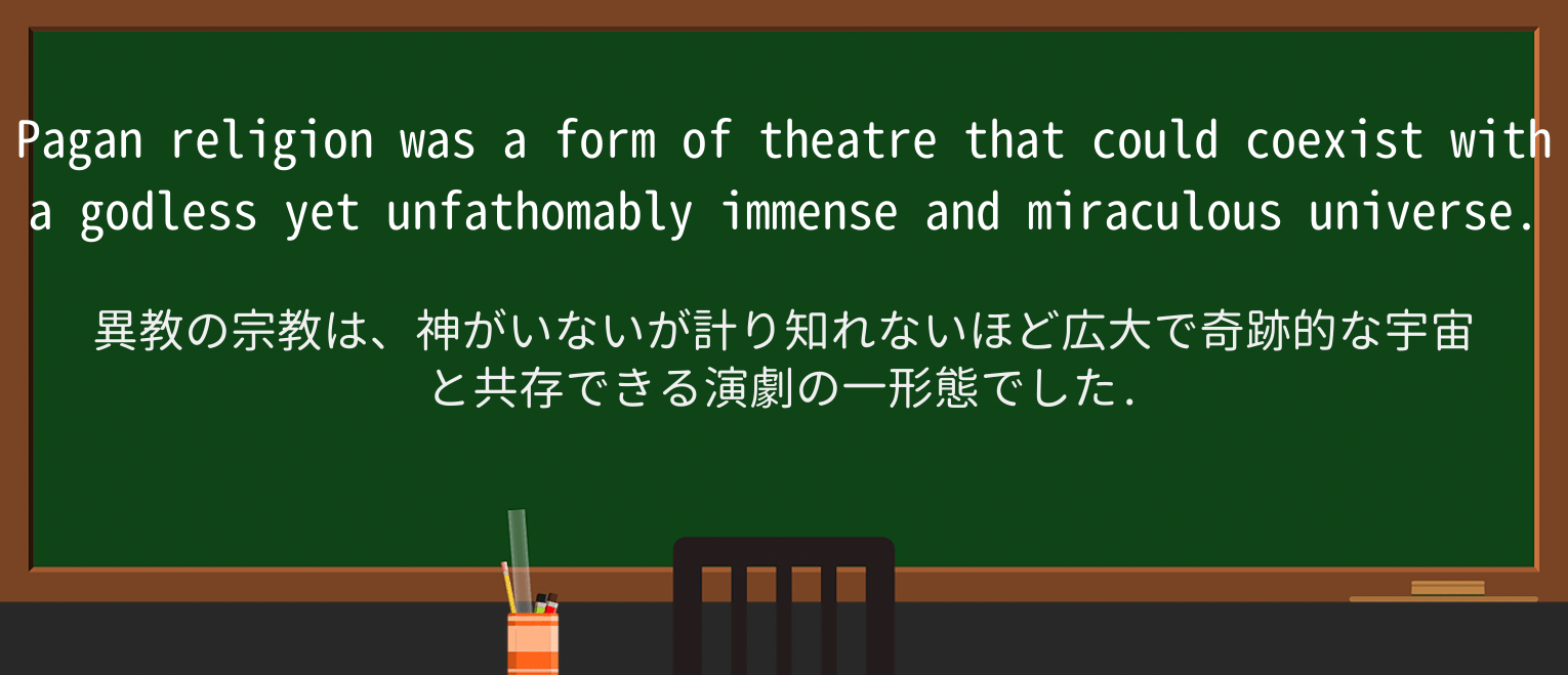 【英単語】unfathomablyを徹底解説!意味、使い方、例文、読み方 ・例文2