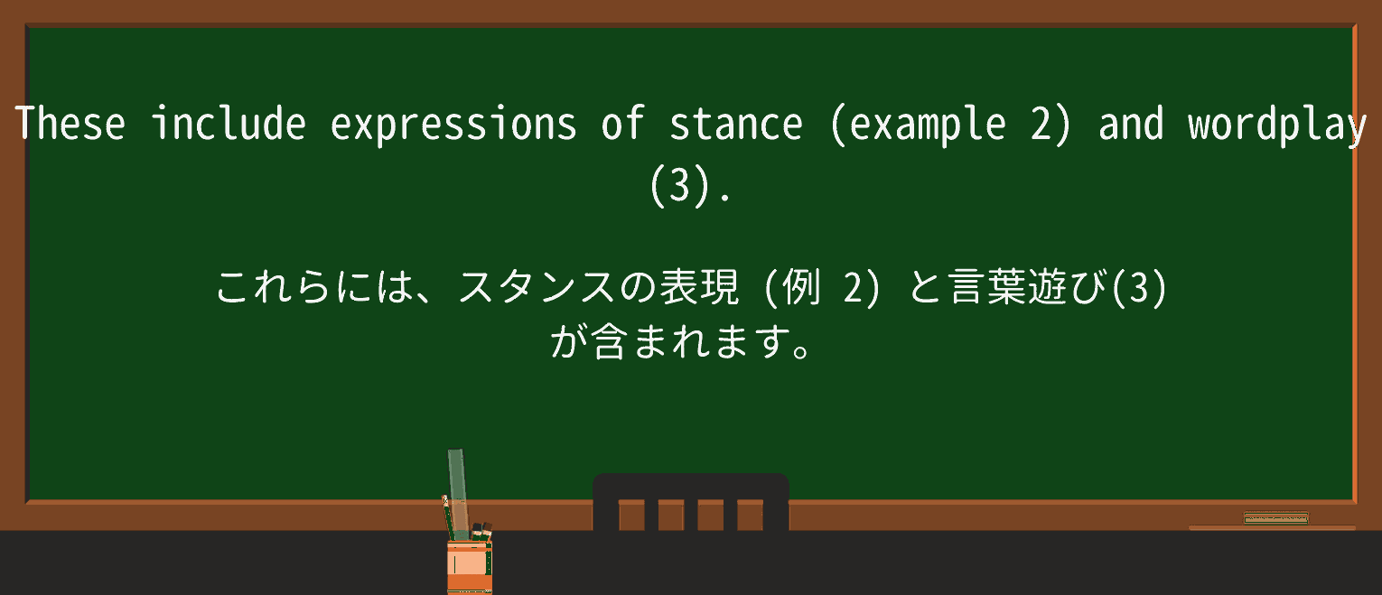 【英単語】wordplayを徹底解説!意味、使い方、例文、読み方 ・例文2