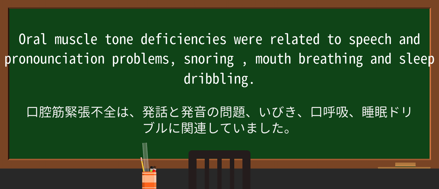 【英単語】snoringを徹底解説!意味、使い方、例文、読み方 ・例文2