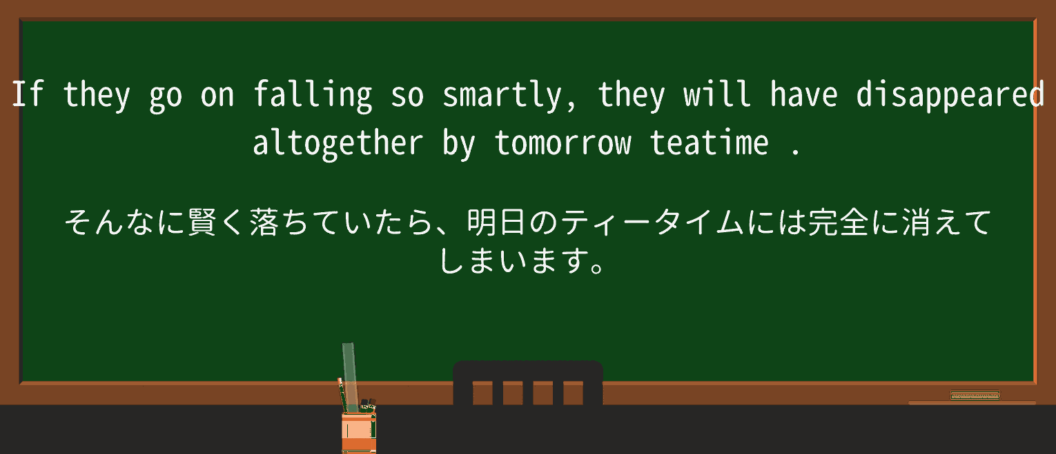 【英単語】teatimeを徹底解説!意味、使い方、例文、読み方 ・例文3