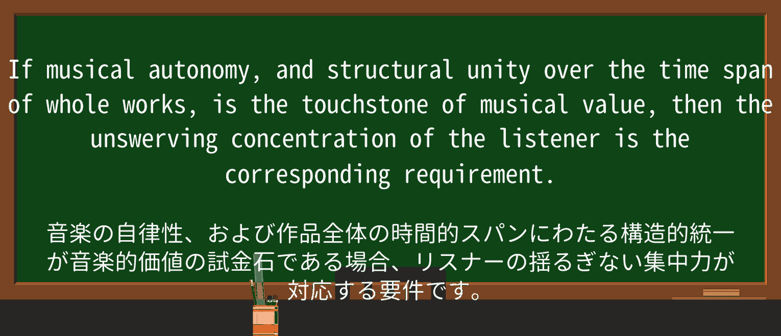 【英単語】unswervingを徹底解説!意味、使い方、例文、読み方 ・例文2