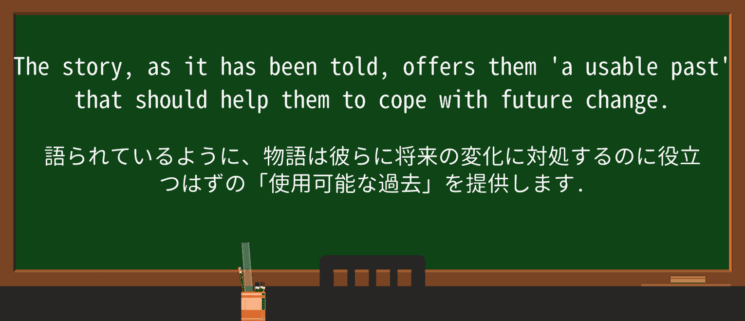【英単語】usableを徹底解説!意味、使い方、例文、読み方 ・例文2
