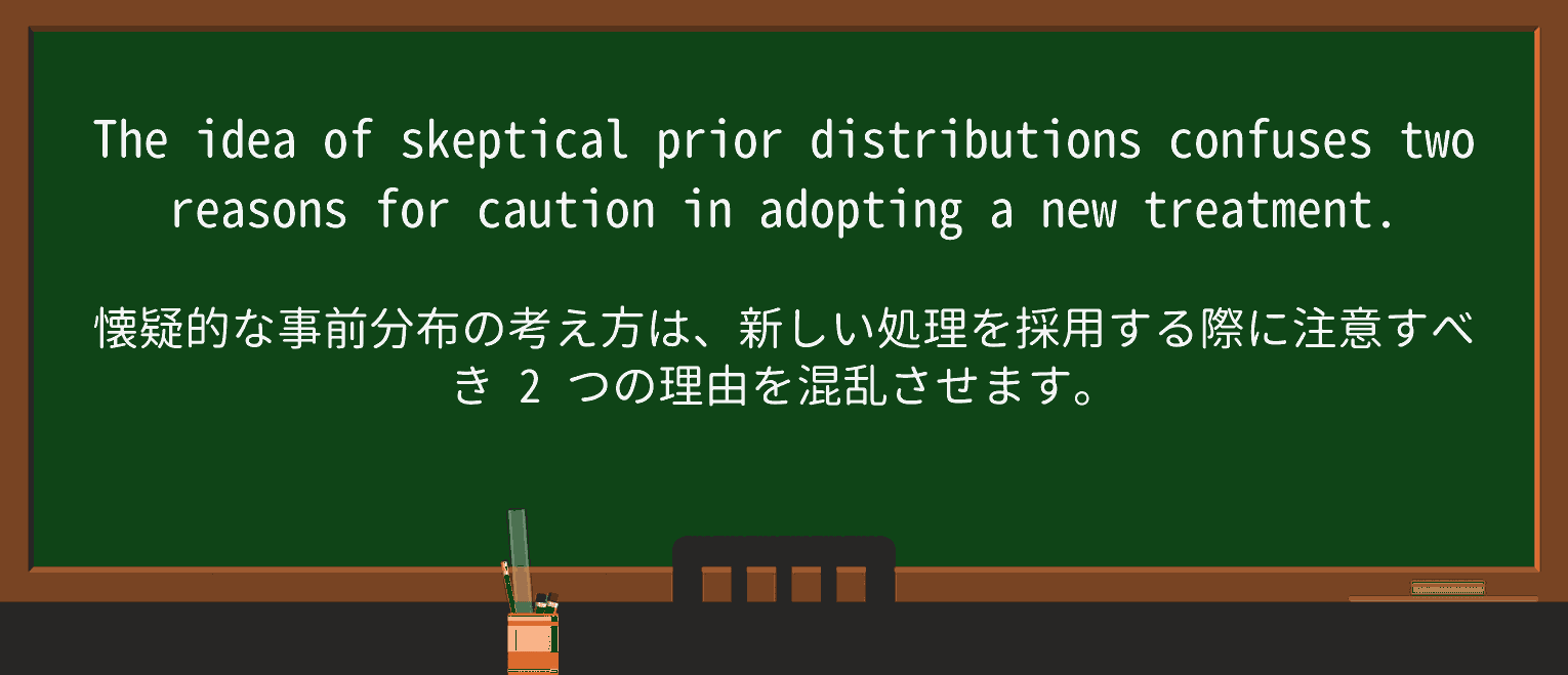 【英単語】skepticalを徹底解説!意味、使い方、例文、読み方 ・例文2