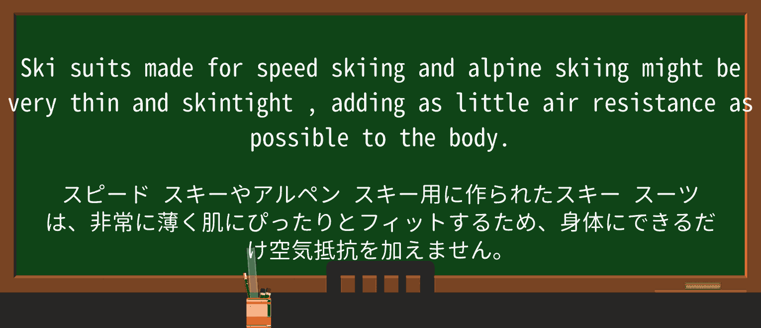 【英単語】skintightを徹底解説!意味、使い方、例文、読み方 ・例文2