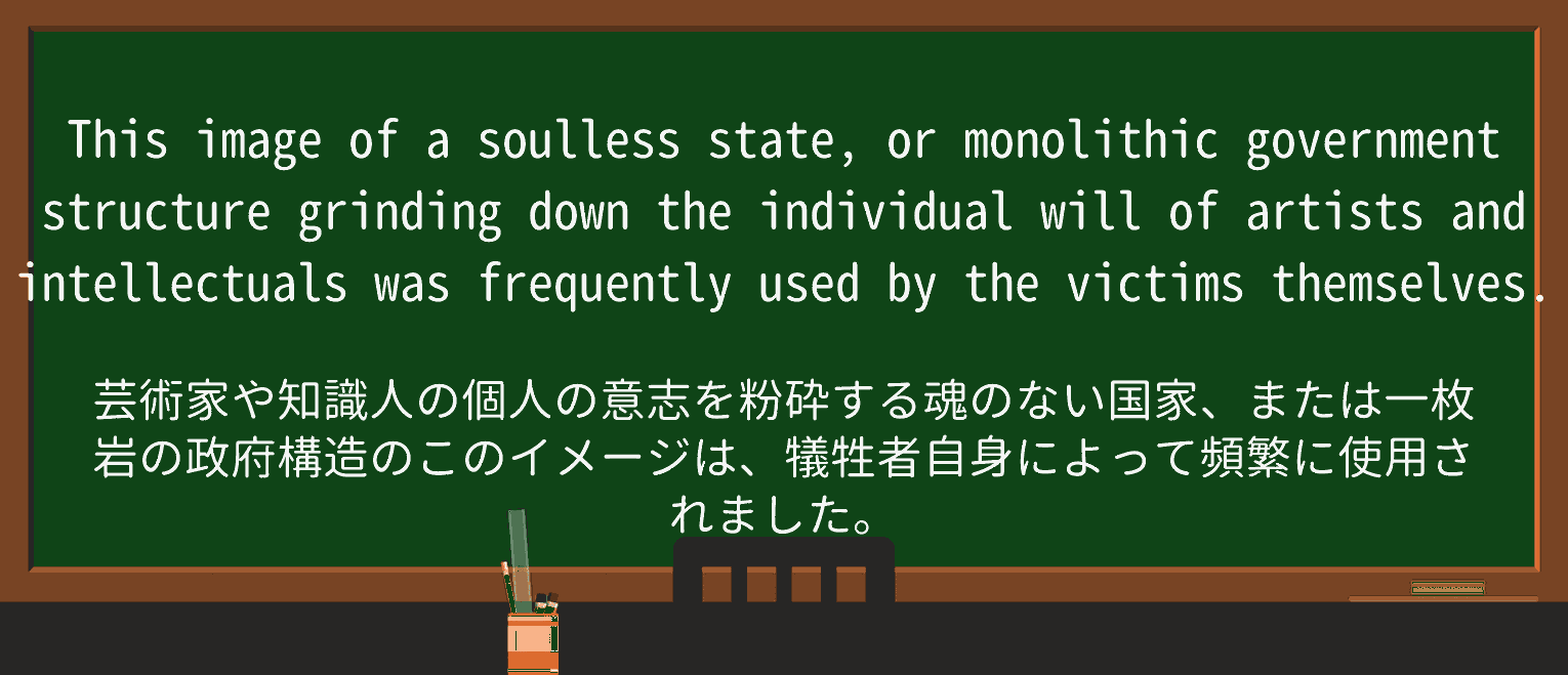 【英単語】soullessを徹底解説!意味、使い方、例文、読み方 ・例文3