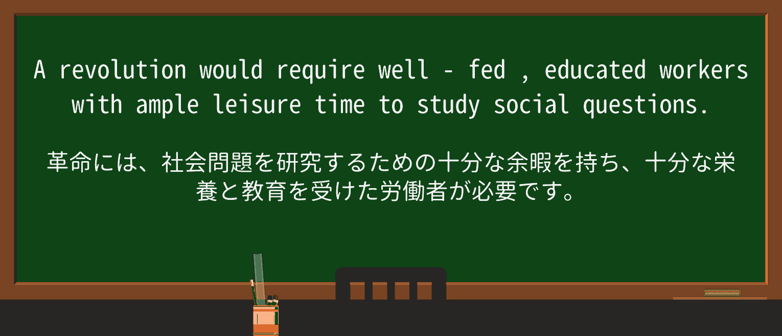 【英単語】well-fedを徹底解説!意味、使い方、例文、読み方 ・例文2