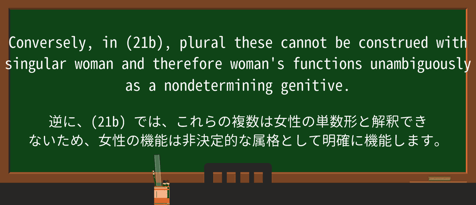 【英単語】unambiguouslyを徹底解説!意味、使い方、例文、読み方 ・例文3