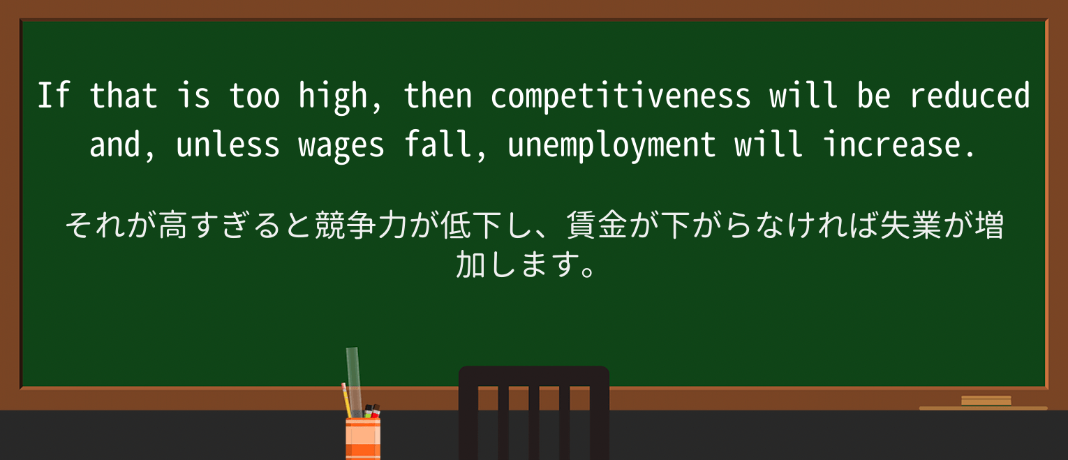 【英単語】unemploymentを徹底解説!意味、使い方、例文、読み方 ・例文2
