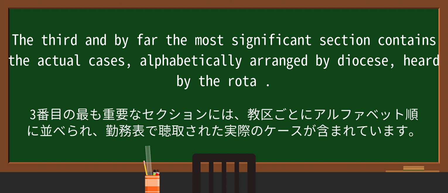 【英単語】rotaを徹底解説!意味、使い方、例文、読み方 ・例文3