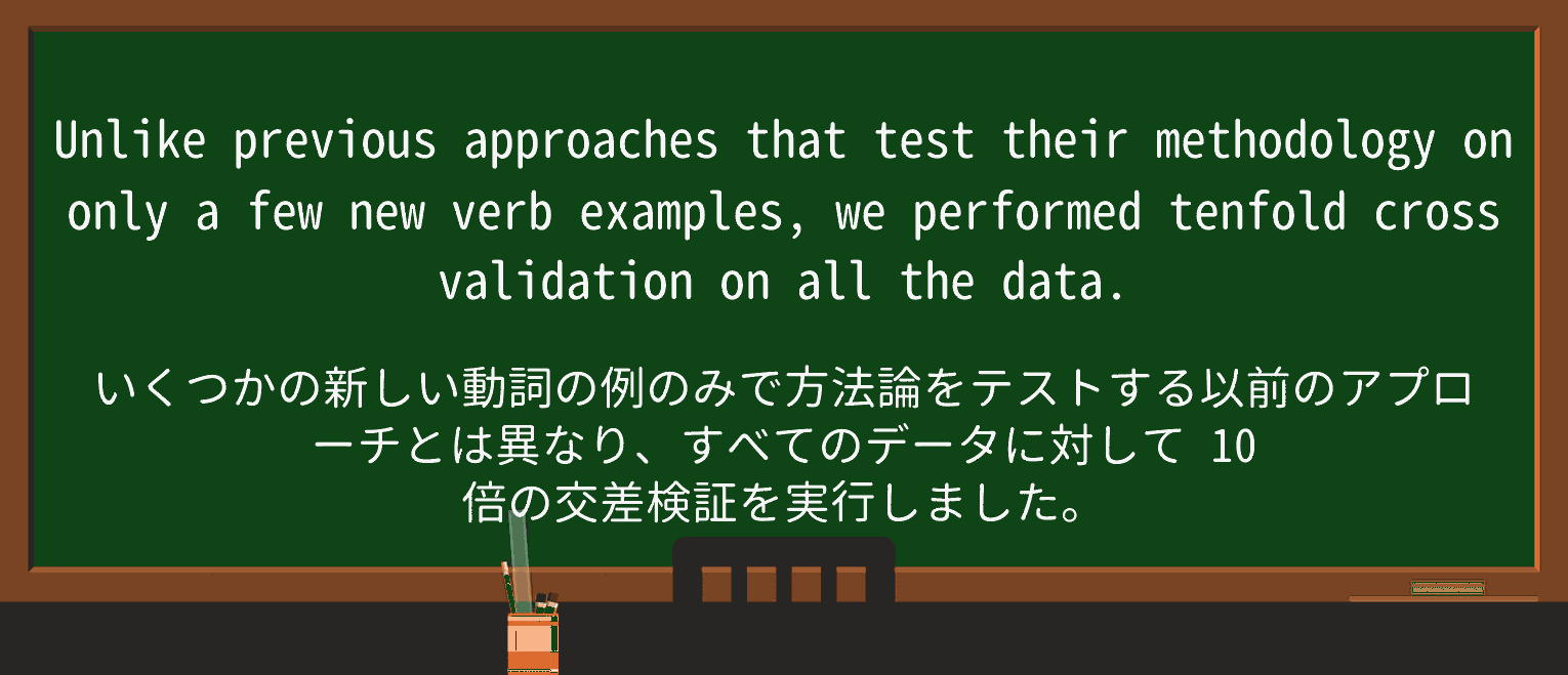 【英単語】validationを徹底解説!意味、使い方、例文、読み方 ・例文4