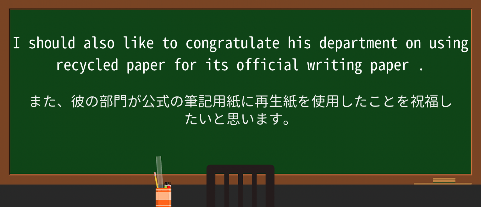 【英単語】writing-paperを徹底解説!意味、使い方、例文、読み方 ・例文3