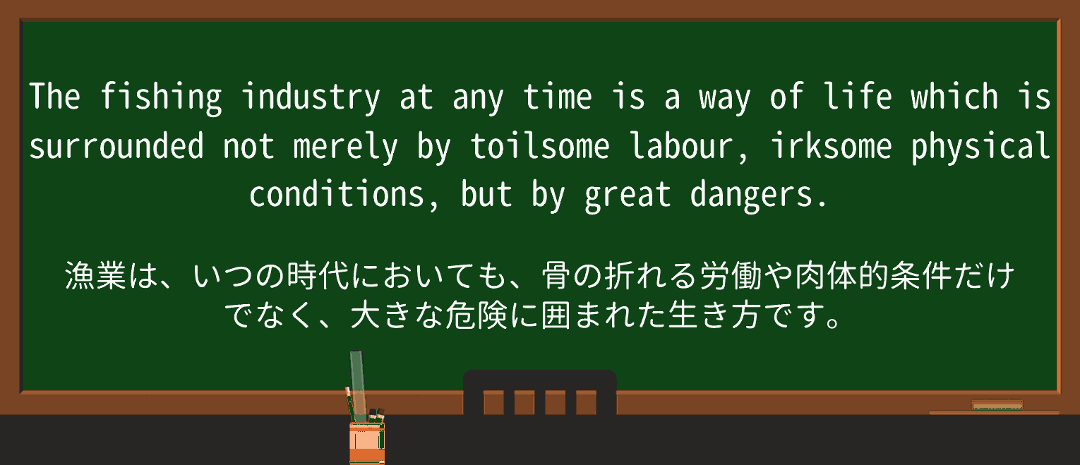 【英単語】toilsomeを徹底解説!意味、使い方、例文、読み方 ・例文2