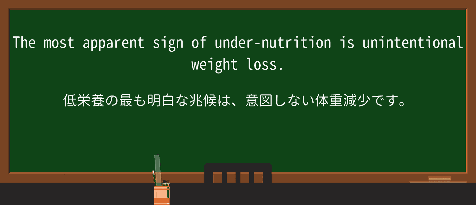 【英単語】unintentionalを徹底解説!意味、使い方、例文、読み方 ・例文2