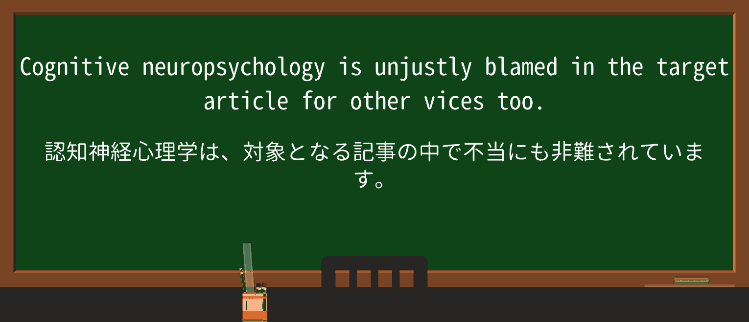 【英単語】unjustlyを徹底解説!意味、使い方、例文、読み方 ・例文3