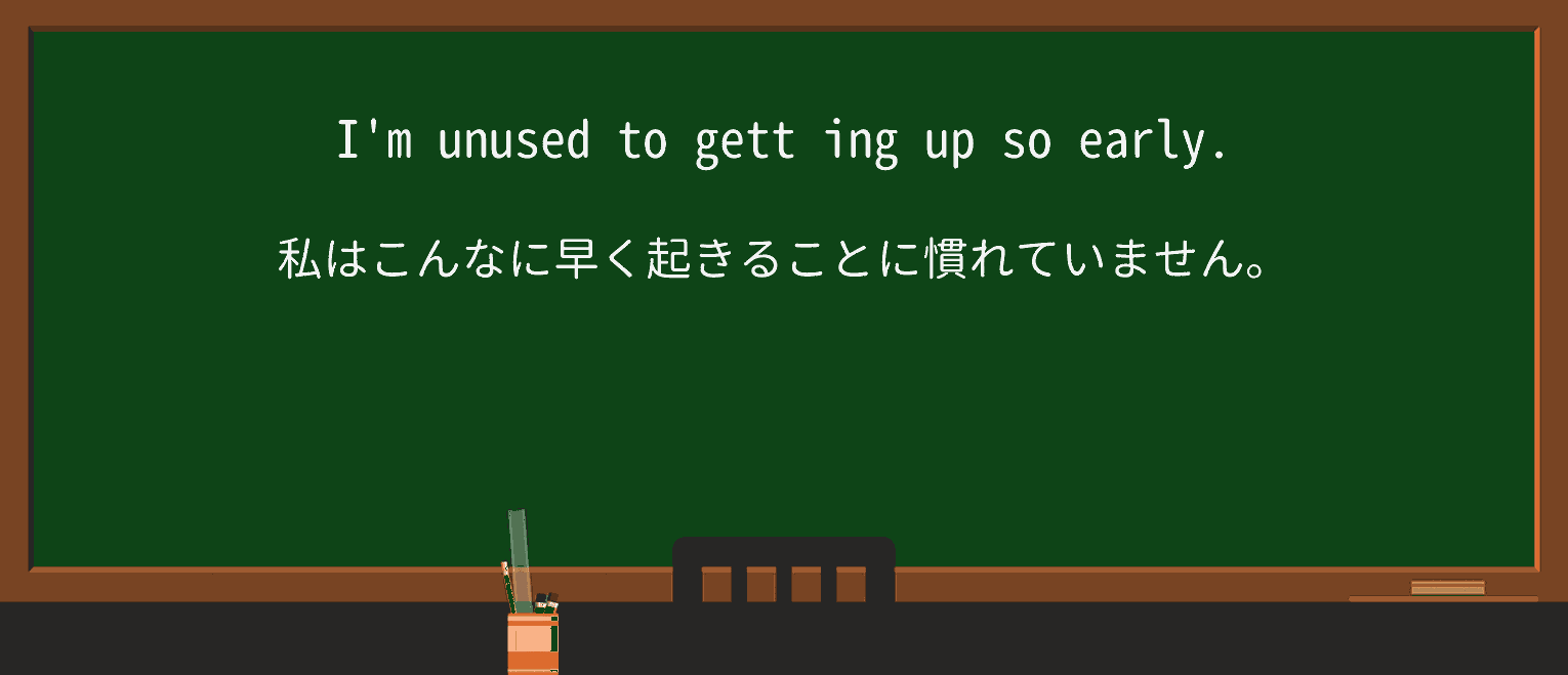 【英単語】unusedを徹底解説!意味、使い方、例文、読み方 ・例文1