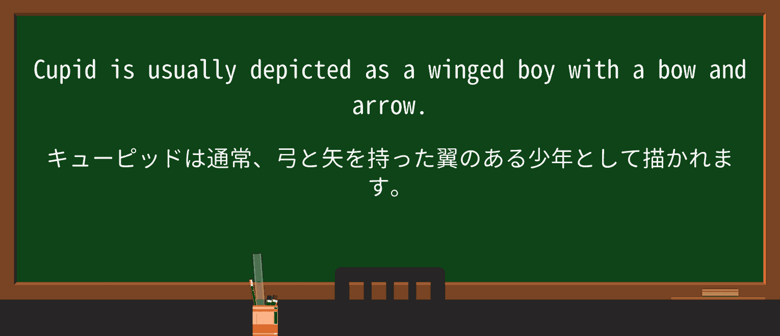 【英単語】wingedを徹底解説!意味、使い方、例文、読み方 ・例文1
