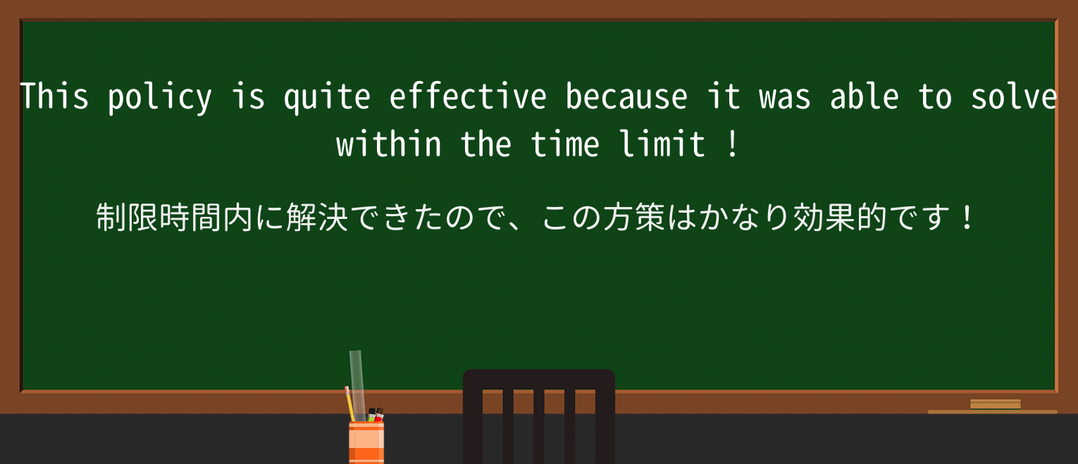 【英単語】time-limitを徹底解説!意味、使い方、例文、読み方 ・例文4