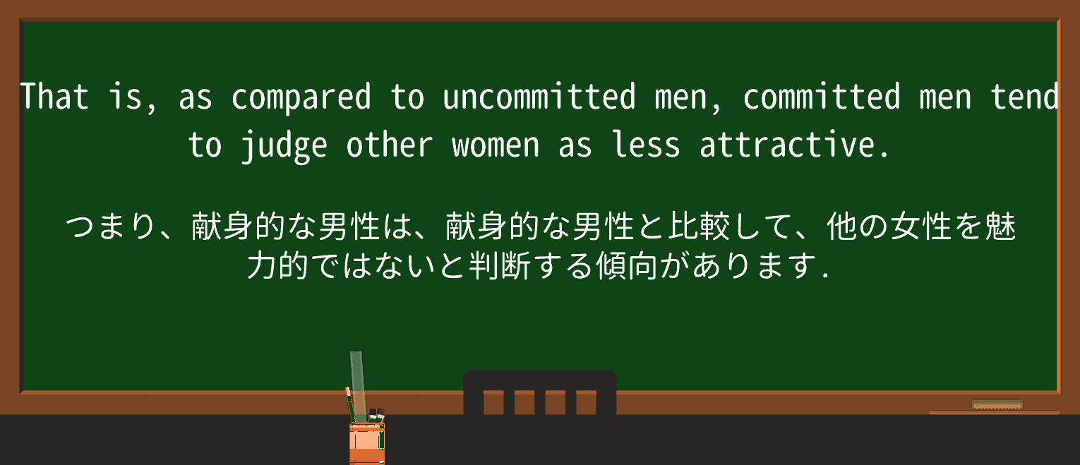 【英単語】uncommittedを徹底解説!意味、使い方、例文、読み方 ・例文2