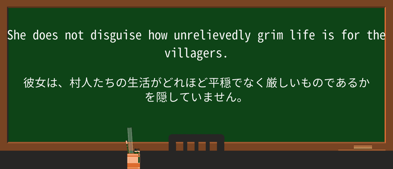 【英単語】unrelievedlyを徹底解説!意味、使い方、例文、読み方 ・例文1