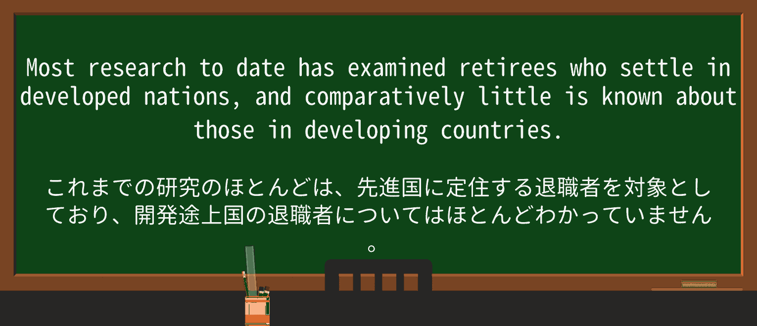 【英単語】retireeを徹底解説!意味、使い方、例文、読み方 ・例文3