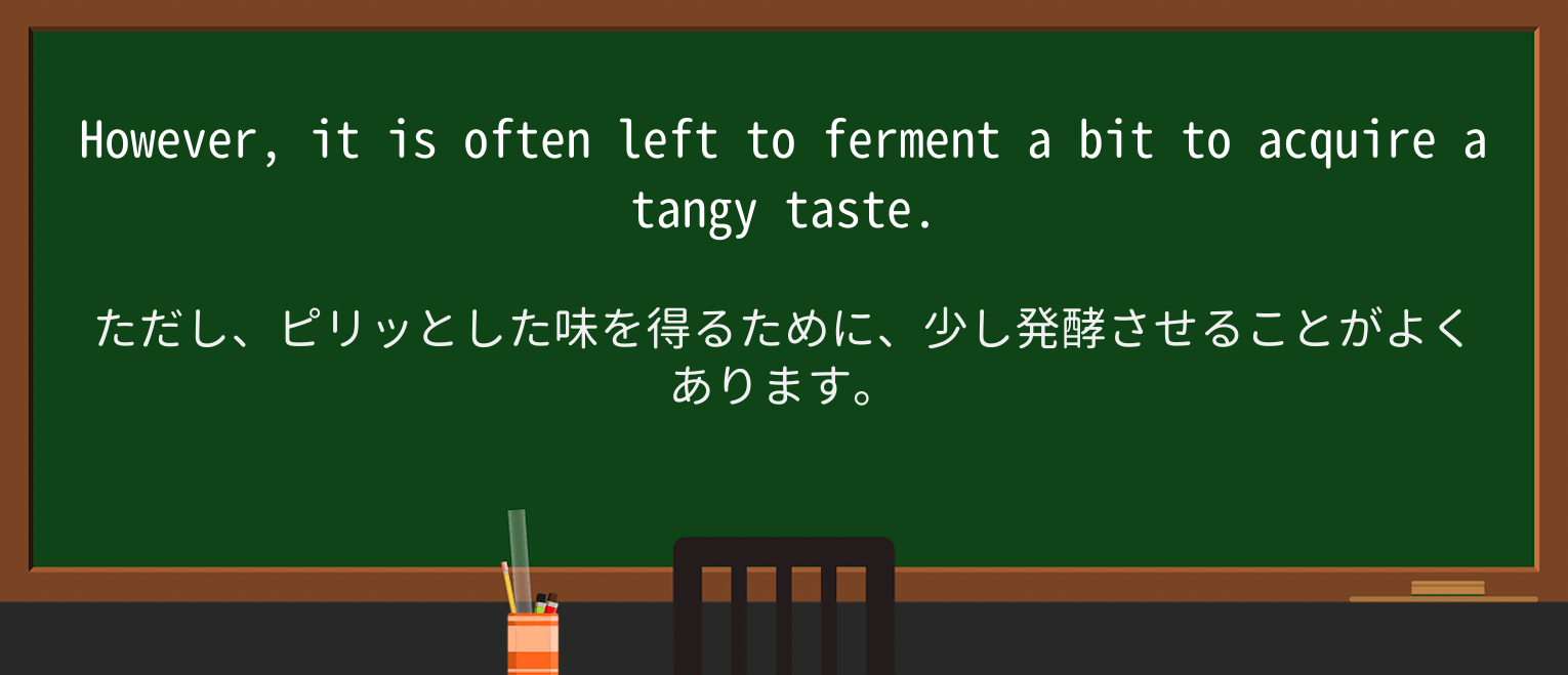 【英単語】tangyを徹底解説!意味、使い方、例文、読み方 ・例文4