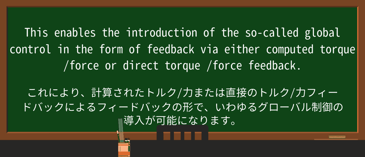 【英単語】torqueを徹底解説!意味、使い方、例文、読み方 ・例文2