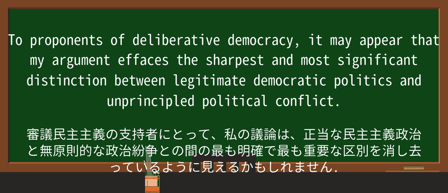 【英単語】unprincipledを徹底解説!意味、使い方、例文、読み方 ・例文1
