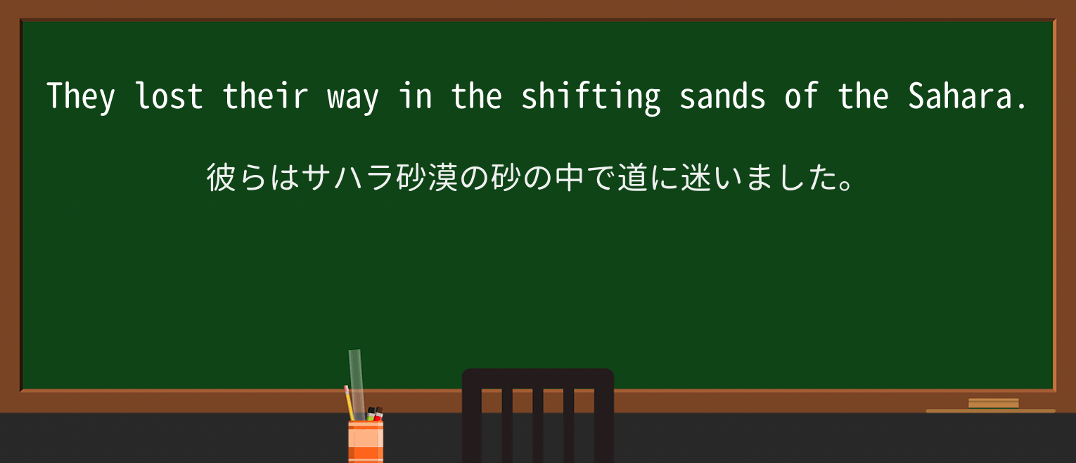 【英単語】shiftingを徹底解説!意味、使い方、例文、読み方 ・例文1