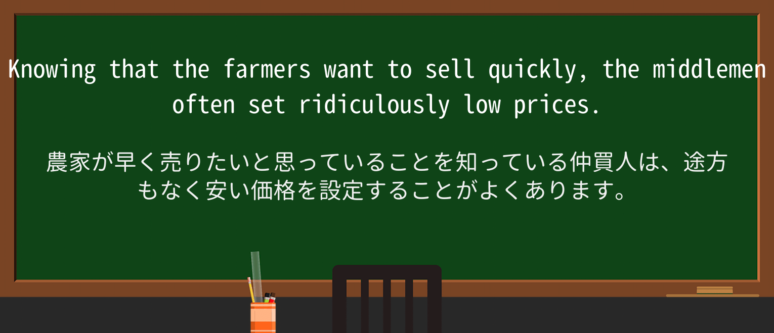 【英単語】ridiculouslyを徹底解説!意味、使い方、例文、読み方 ・例文4