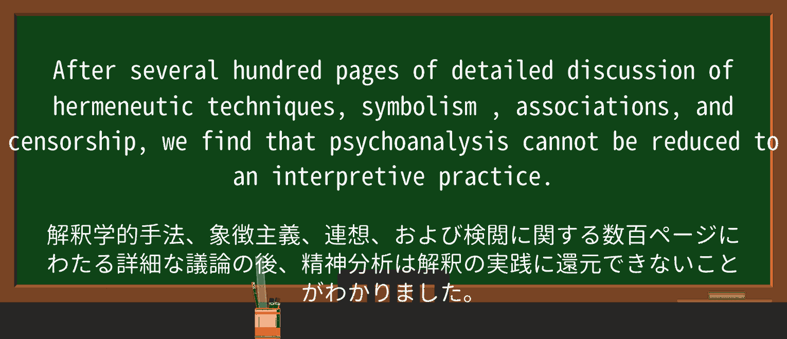 【英単語】symbolismを徹底解説!意味、使い方、例文、読み方 ・例文3