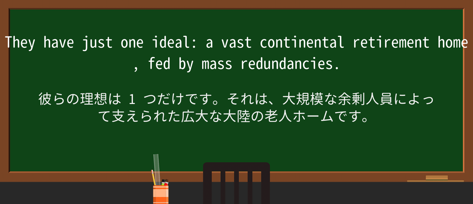 【英単語】retirement-homeを徹底解説!意味、使い方、例文、読み方 ・例文4