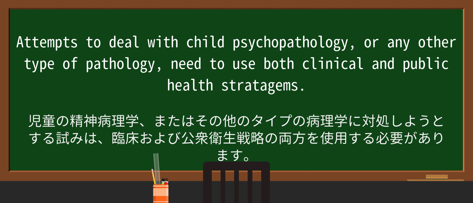 【英単語】stratagemを徹底解説!意味、使い方、例文、読み方 ・例文2