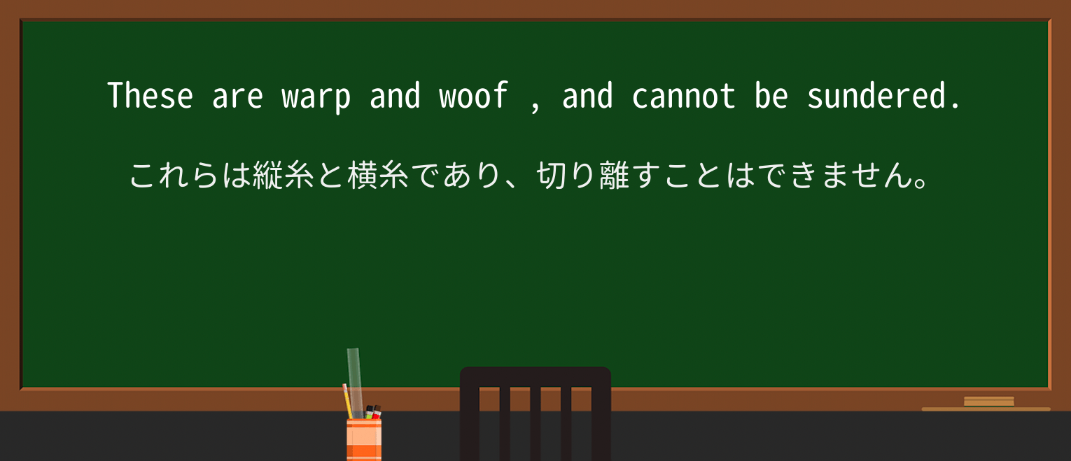 【英単語】woofを徹底解説!意味、使い方、例文、読み方 ・例文4
