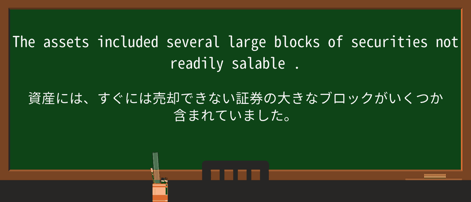 【英単語】salableを徹底解説!意味、使い方、例文、読み方 ・例文4