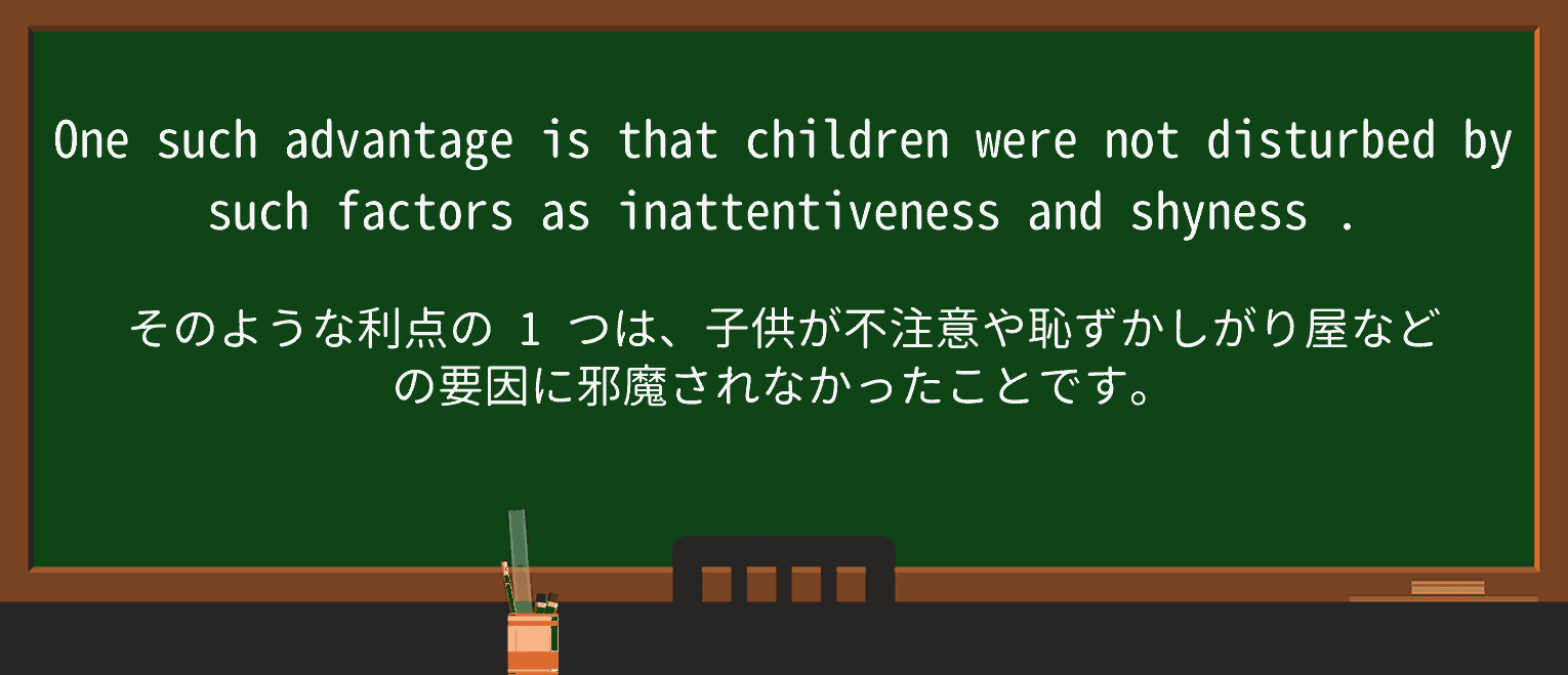 【英単語】shynessを徹底解説!意味、使い方、例文、読み方 ・例文2