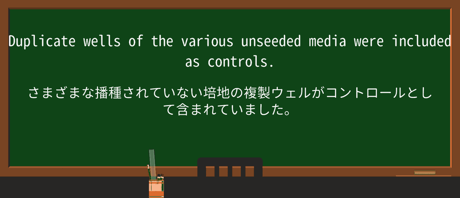【英単語】unseededを徹底解説!意味、使い方、例文、読み方 ・例文2